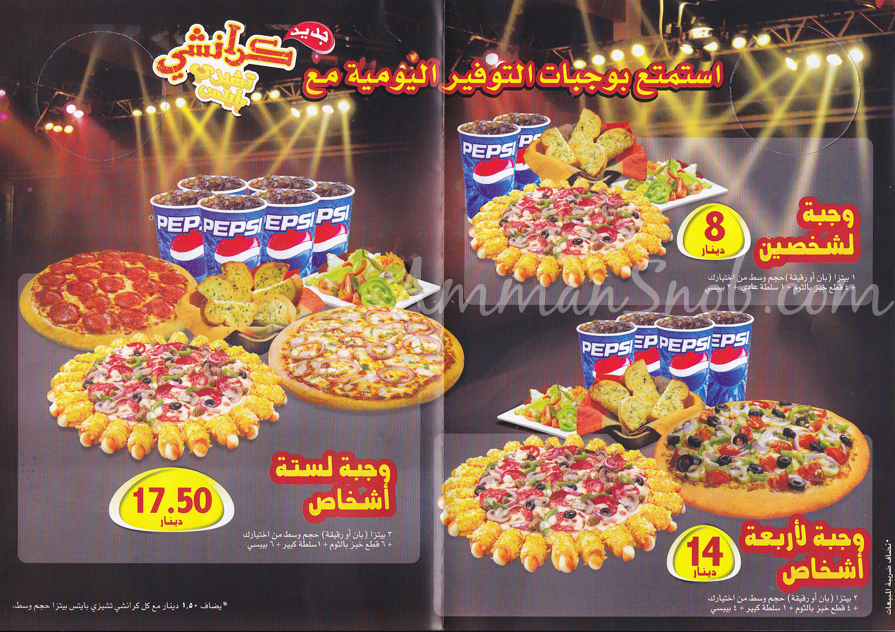 Pizza Hut Amman Delivery Menu